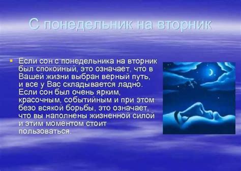 что снится с понедельника на вторник|Сны и сновидения с понедельника на вторник: что означают,。